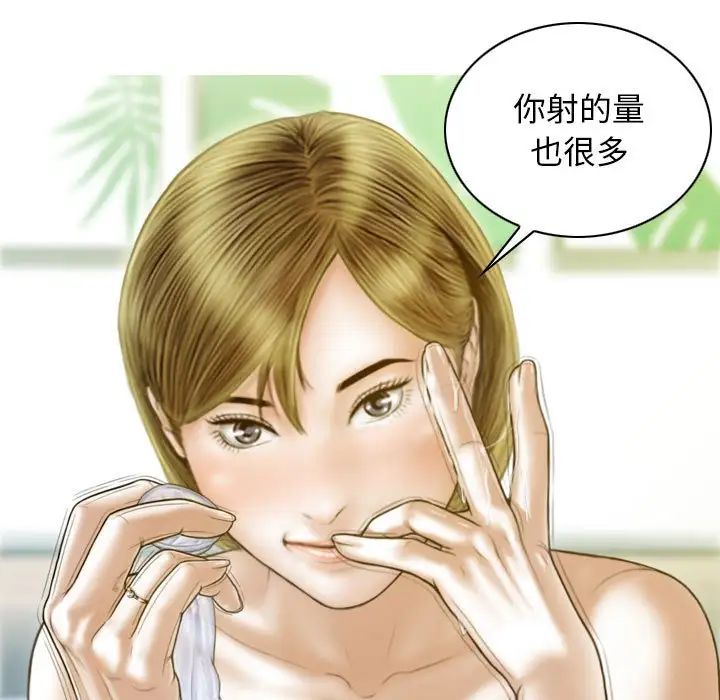 不可抗拒的吸引第20话