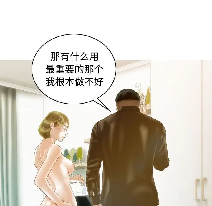 不可抗拒的吸引第20话