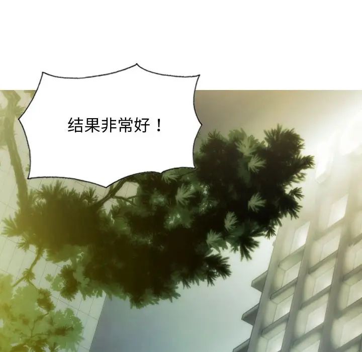 不可抗拒的吸引第20话