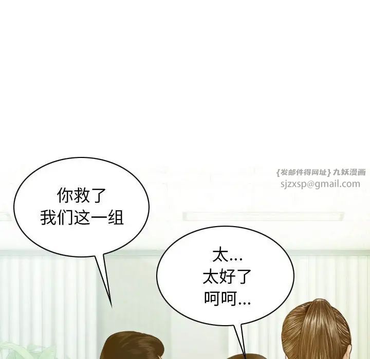 不可抗拒的吸引第20话