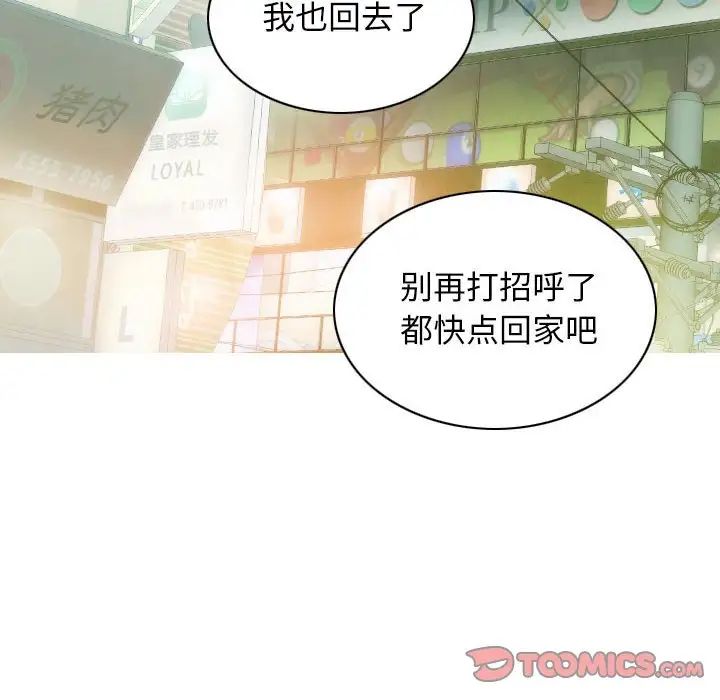 不可抗拒的吸引第20话