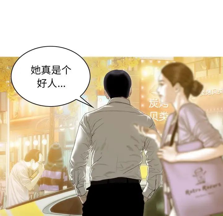 不可抗拒的吸引第20话