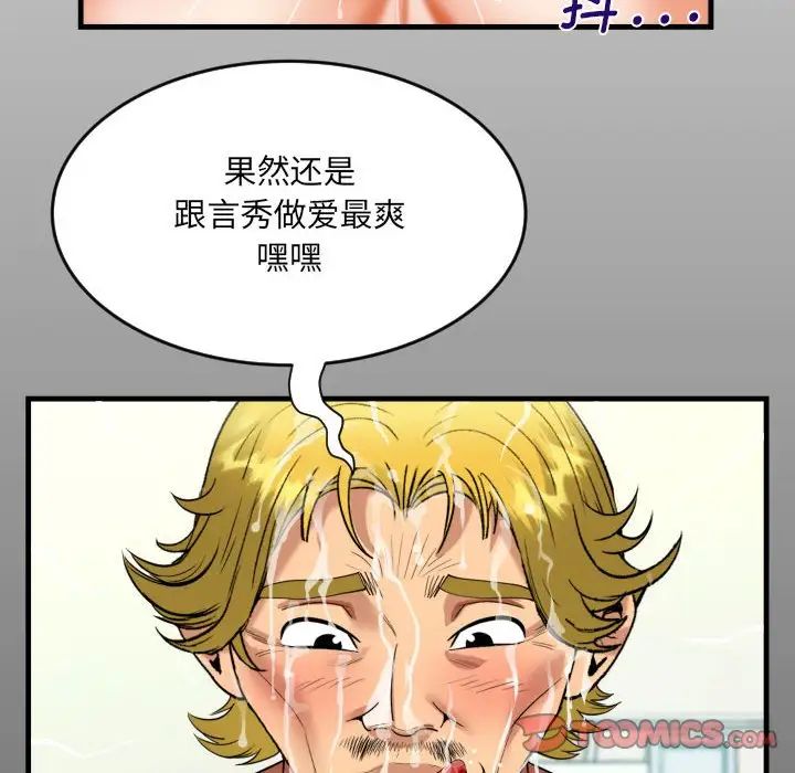 阿姨第128话