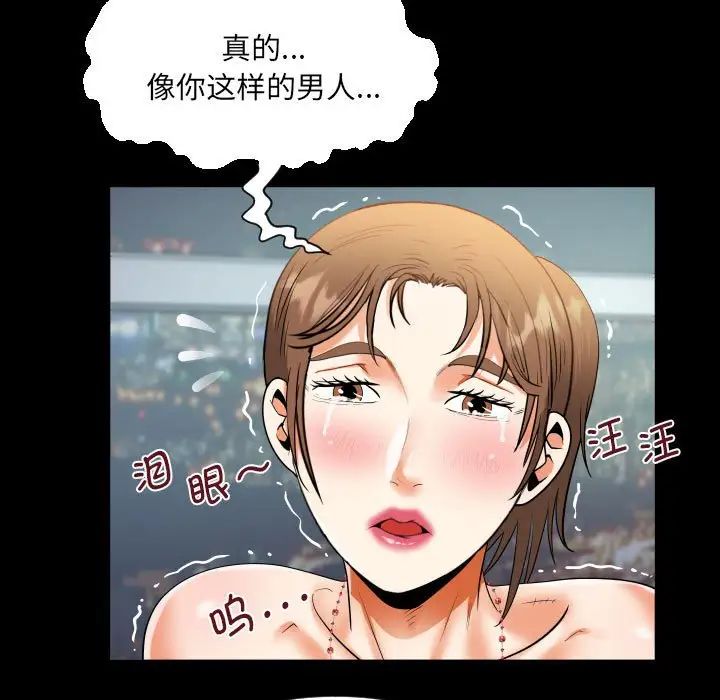 阿姨第128话