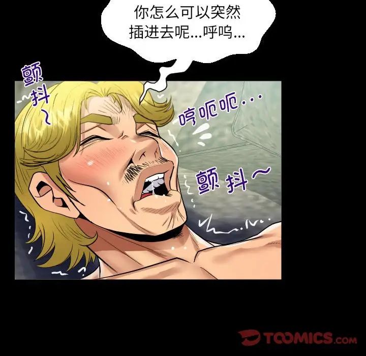阿姨第128话