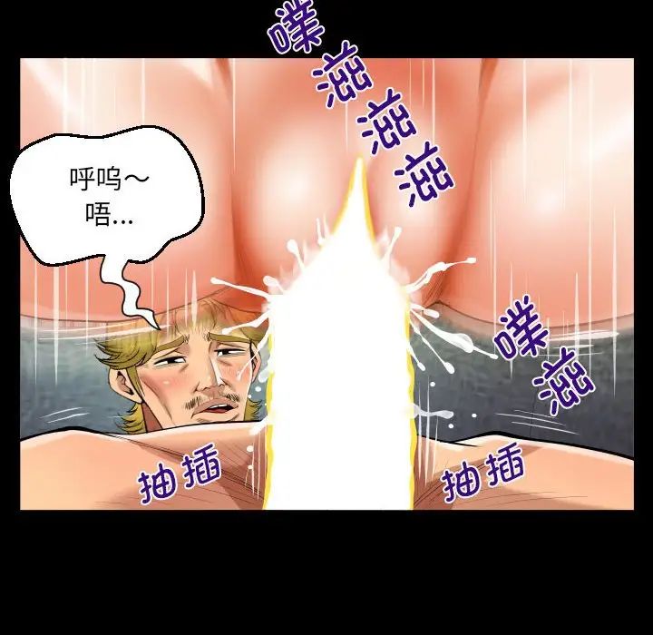 阿姨第128话