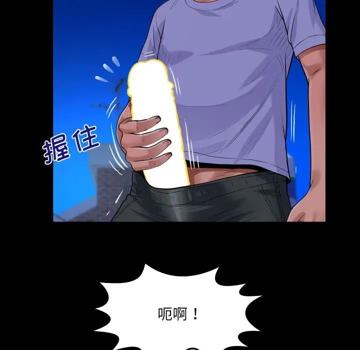 阿姨第128话