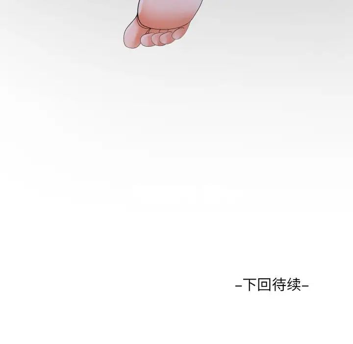 阿姨第128话