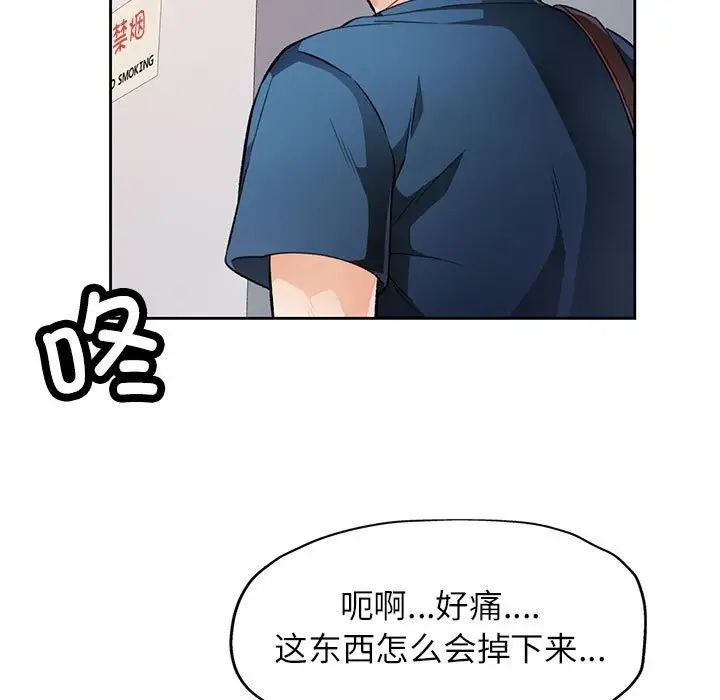 脱轨关系第17话