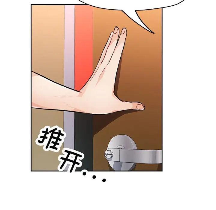 脱轨关系第17话