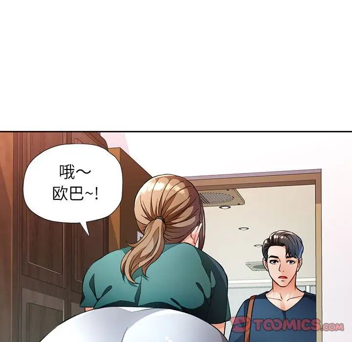 脱轨关系第17话