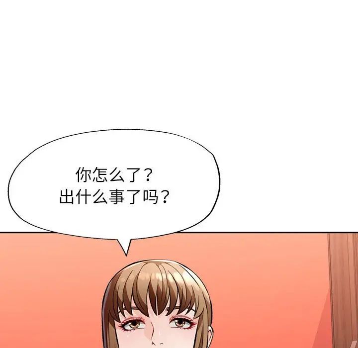 脱轨关系第17话