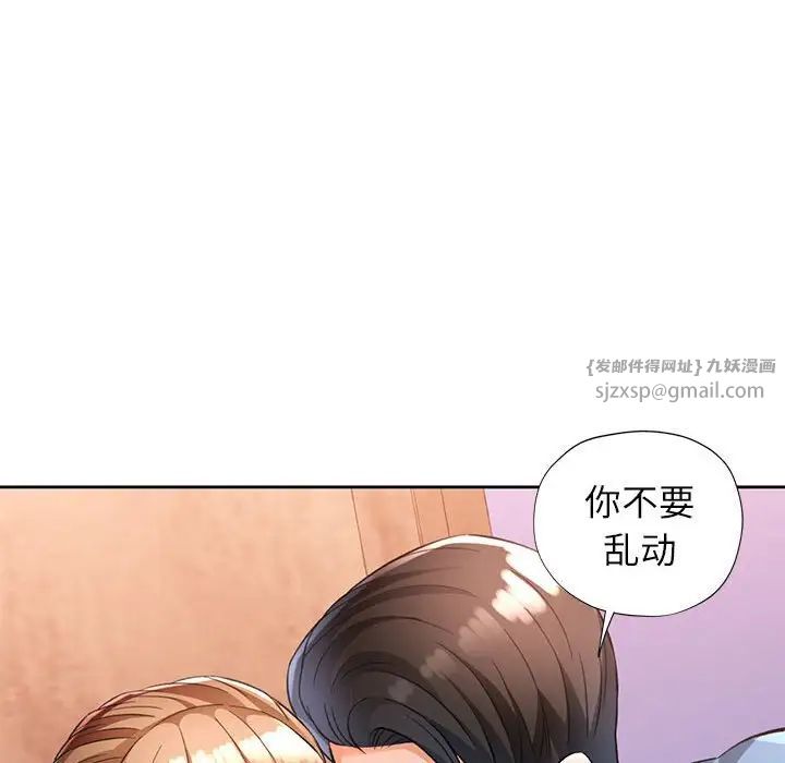 脱轨关系第17话