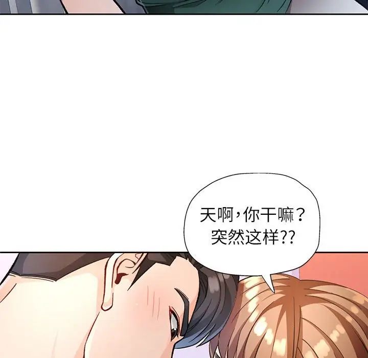 脱轨关系第17话