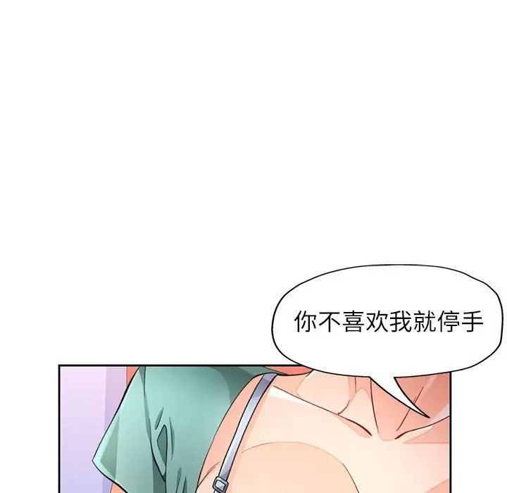 脱轨关系第17话