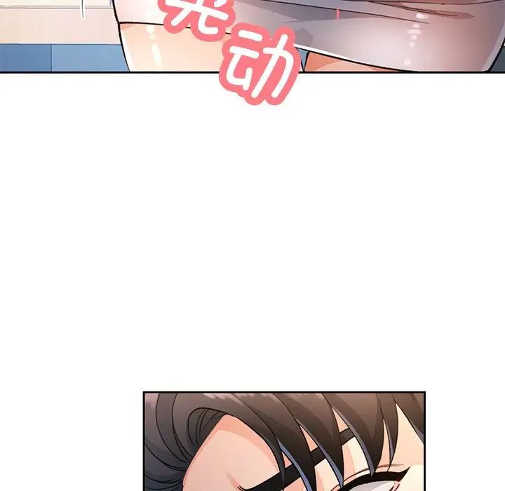 脱轨关系第17话