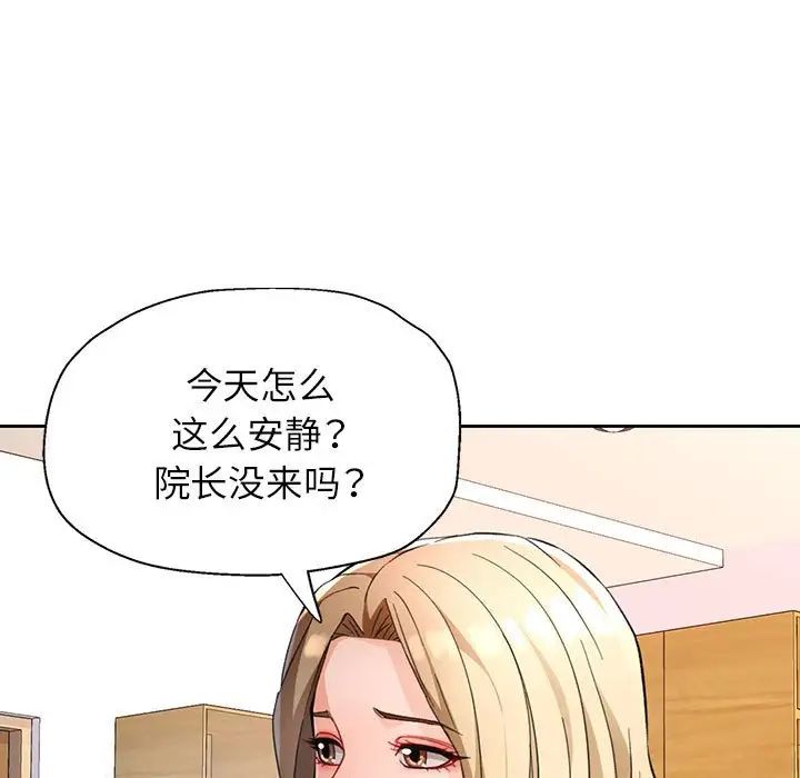脱轨关系第17话