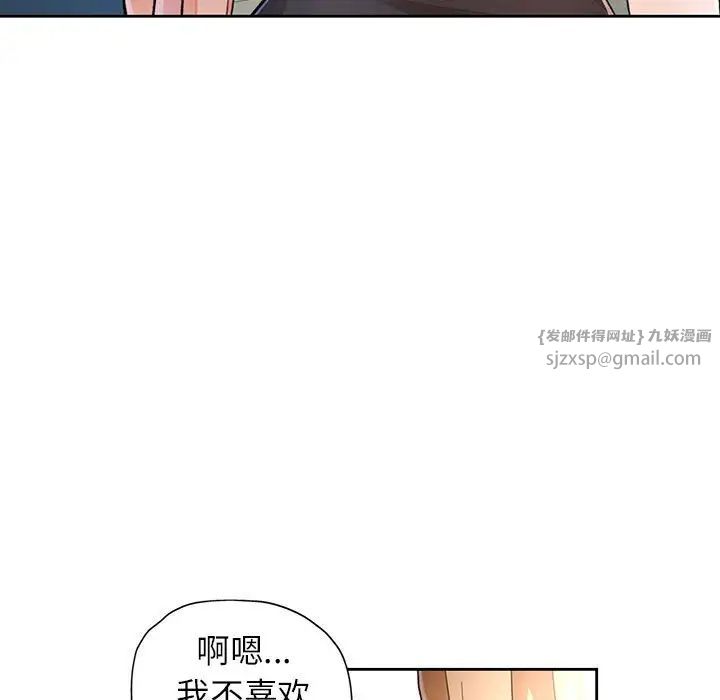 脱轨关系第17话