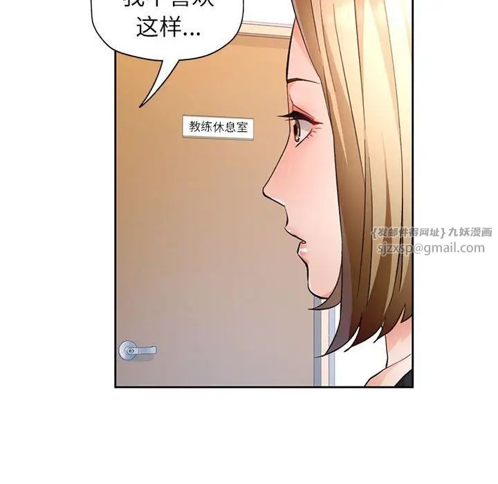 脱轨关系第17话
