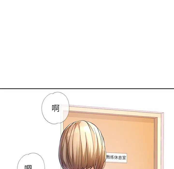 脱轨关系第17话