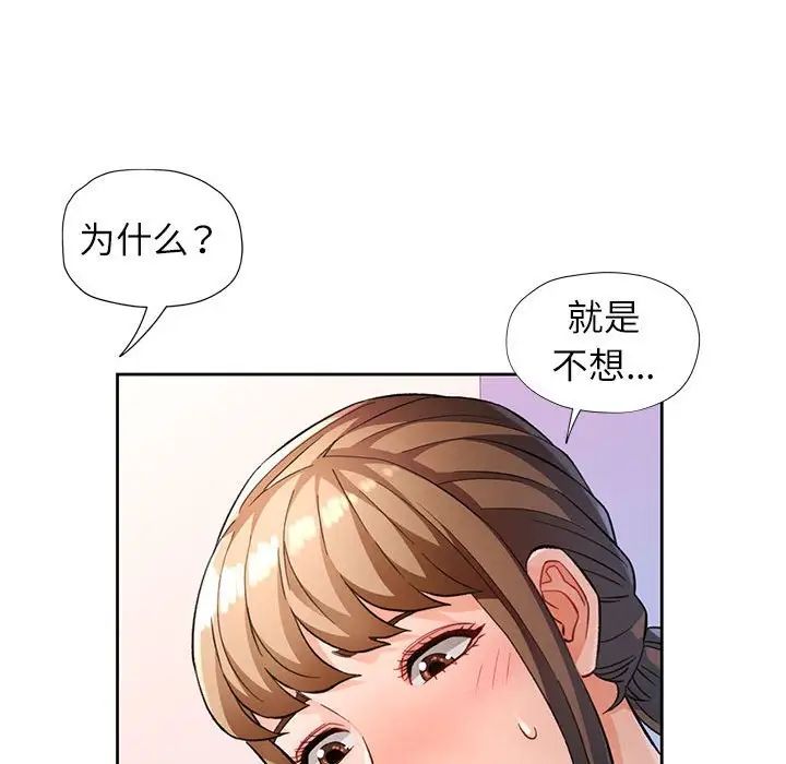 脱轨关系第17话