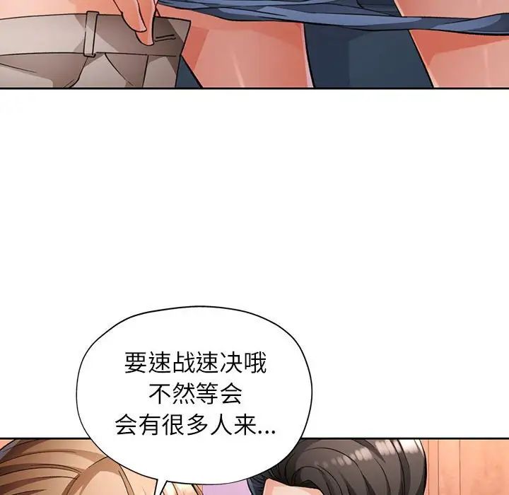脱轨关系第17话