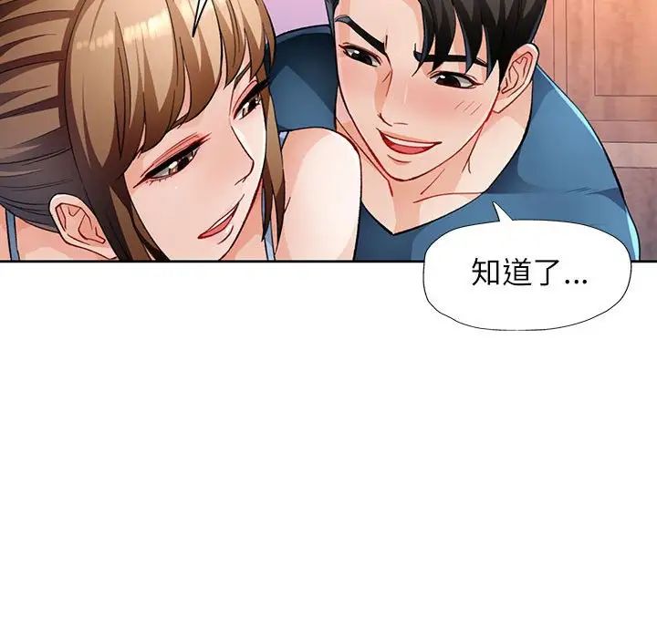 脱轨关系第17话
