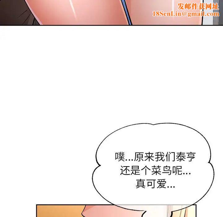 脱轨关系第17话