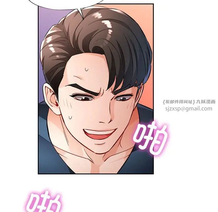 脱轨关系第17话