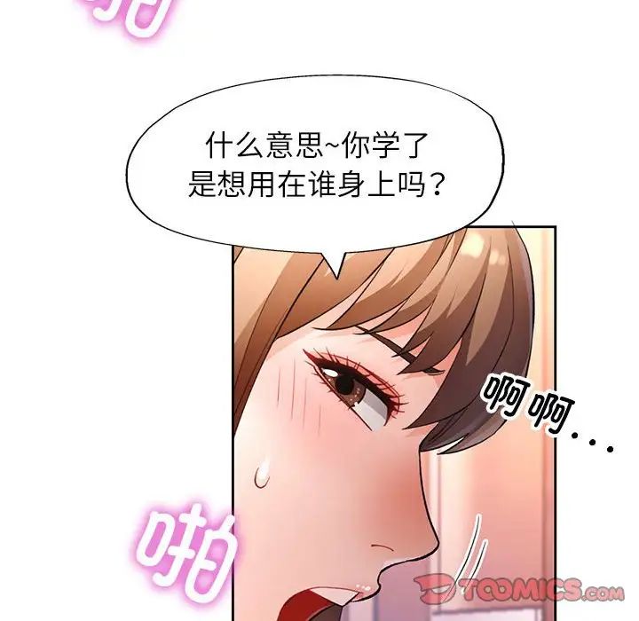 脱轨关系第17话