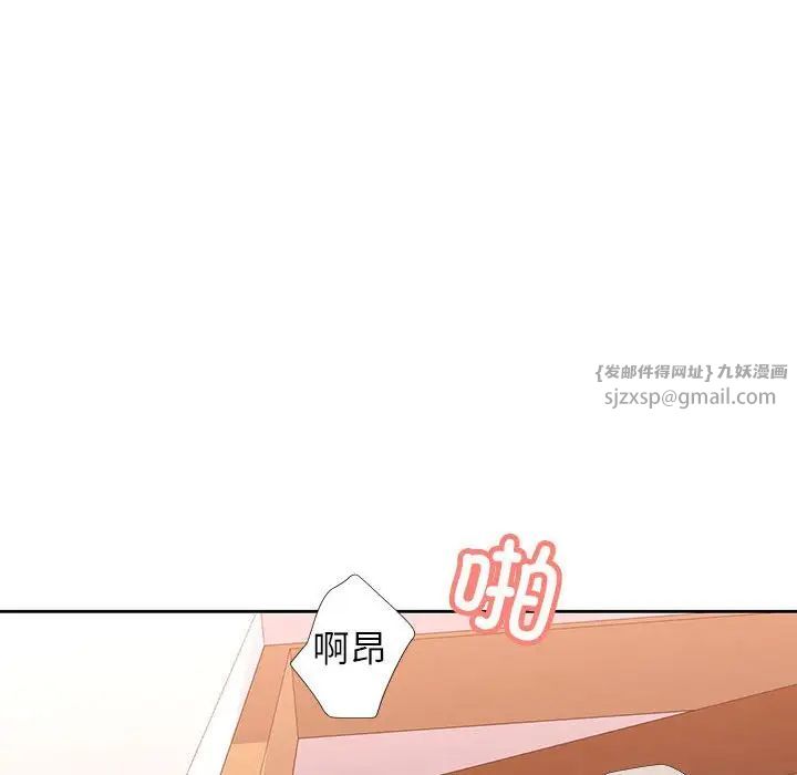 脱轨关系第17话