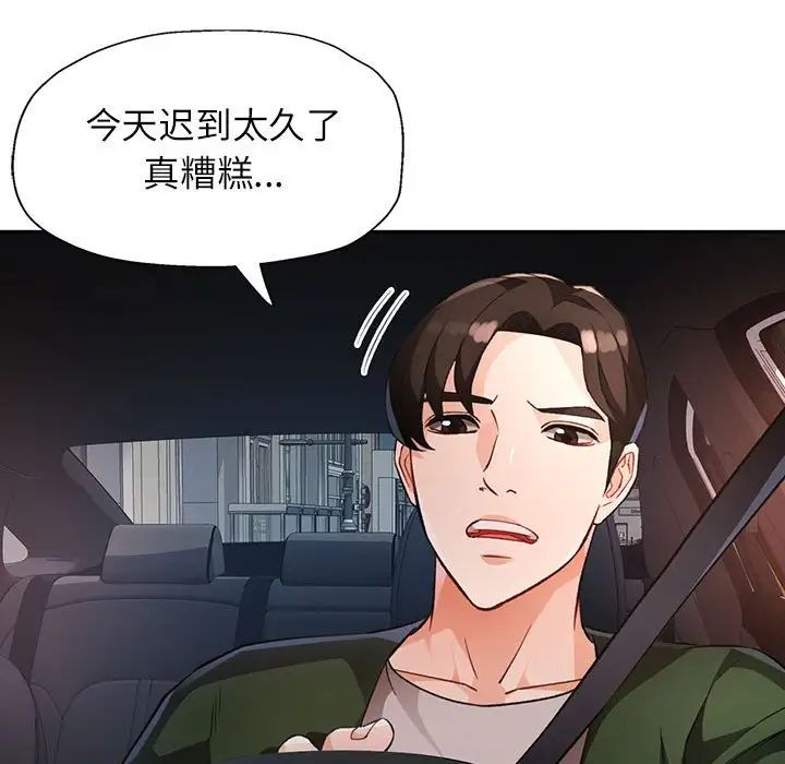 脱轨关系第17话