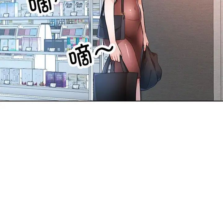 脱轨关系第17话