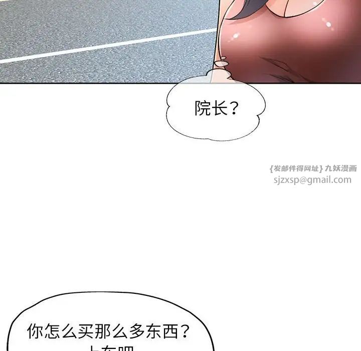 脱轨关系第17话