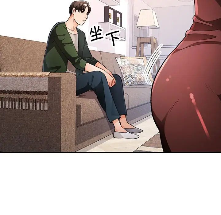 脱轨关系第17话