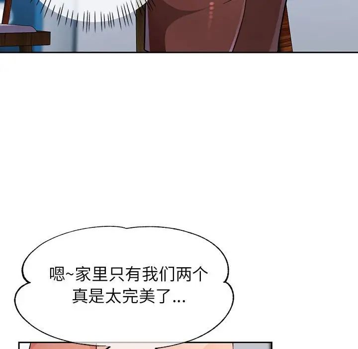 脱轨关系第17话