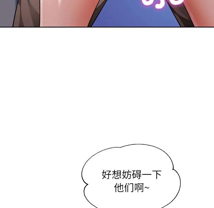 脱轨关系第17话