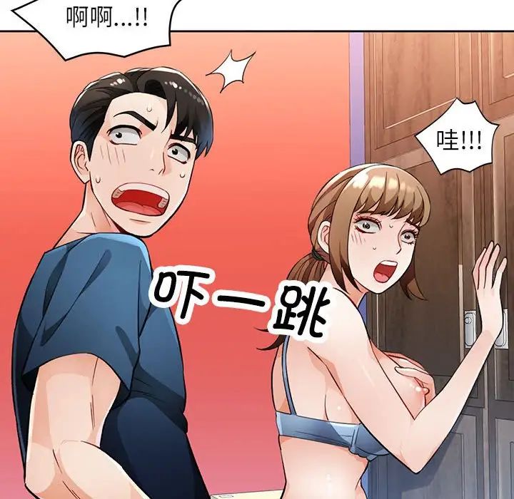 脱轨关系第17话