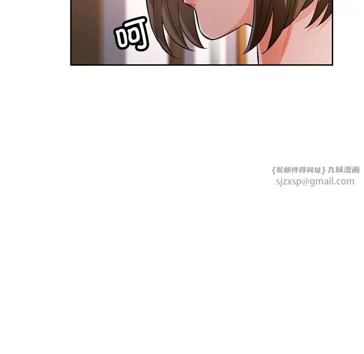 脱轨关系第17话