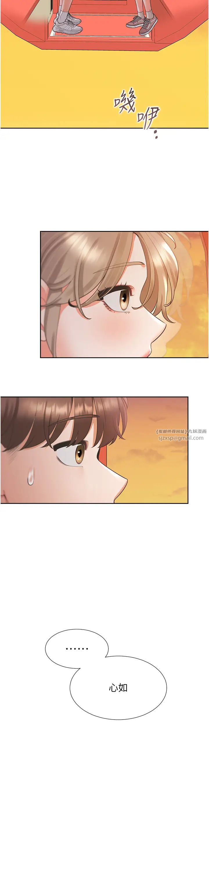 同居上下舖第96话-心如的真心话