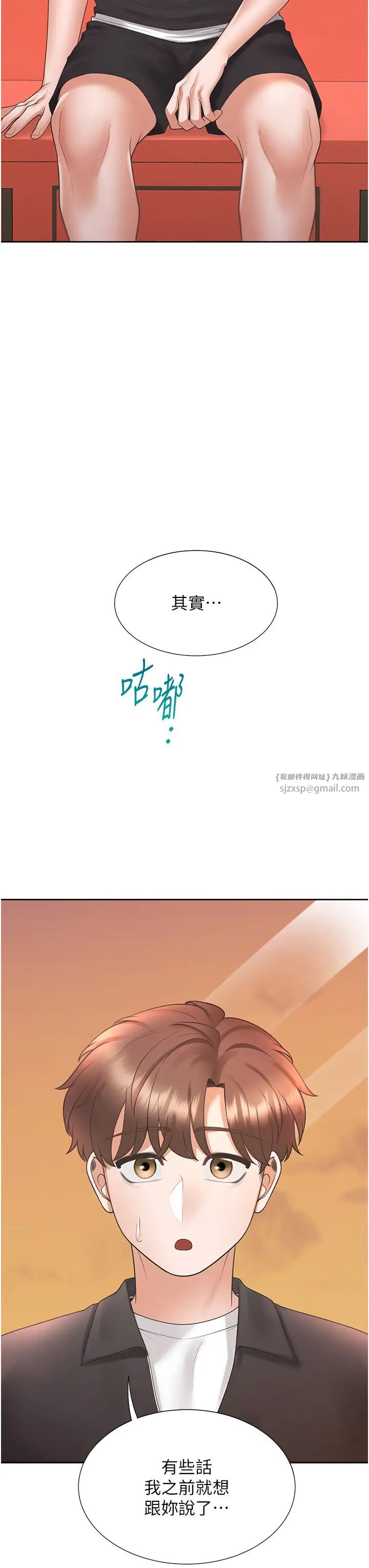 同居上下舖第96话-心如的真心话