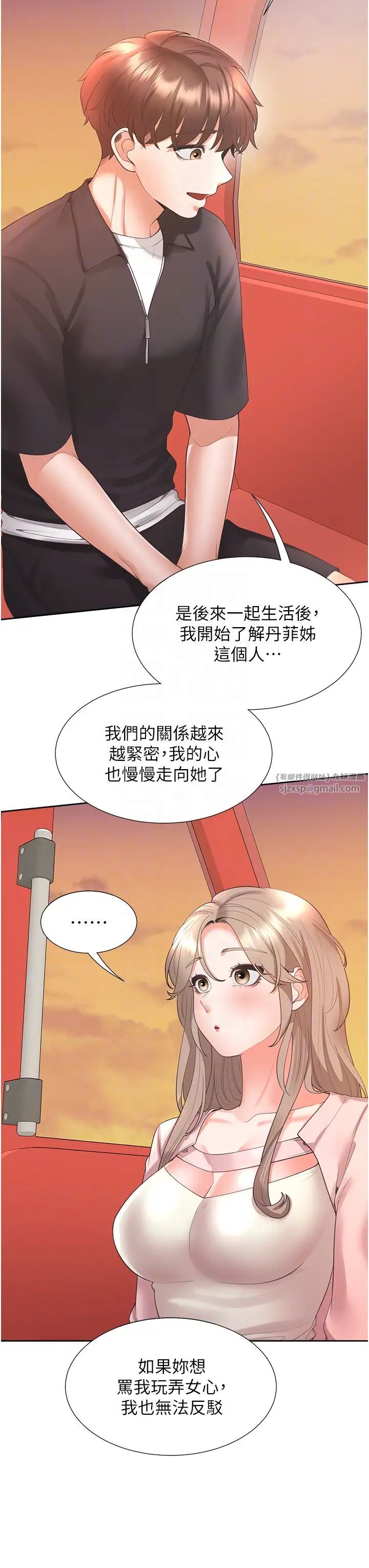 同居上下舖第96话-心如的真心话