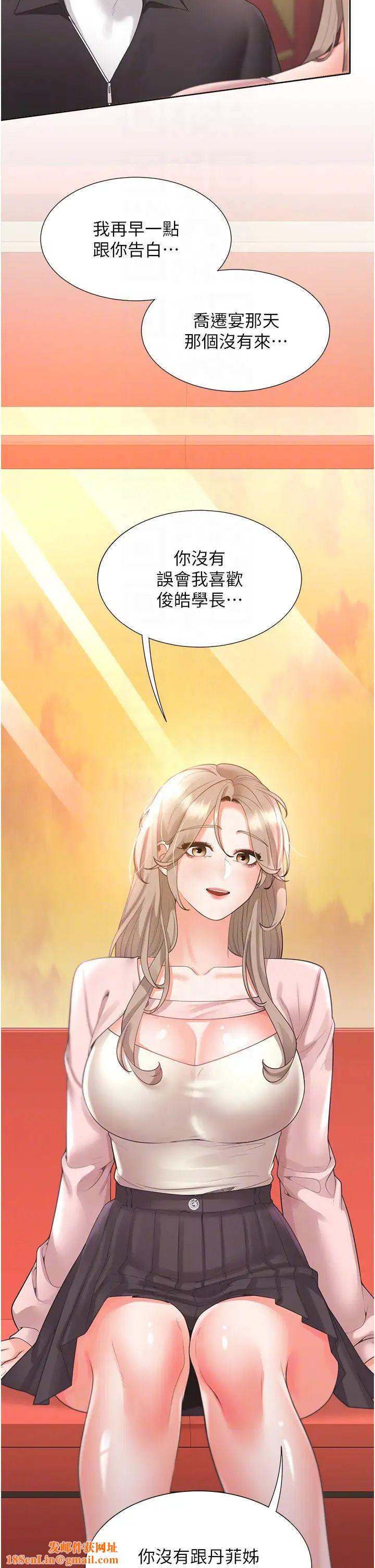 同居上下舖第96话-心如的真心话