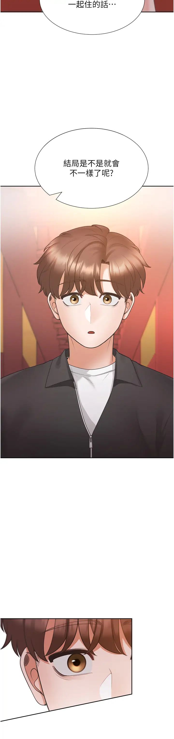 同居上下舖第96话-心如的真心话