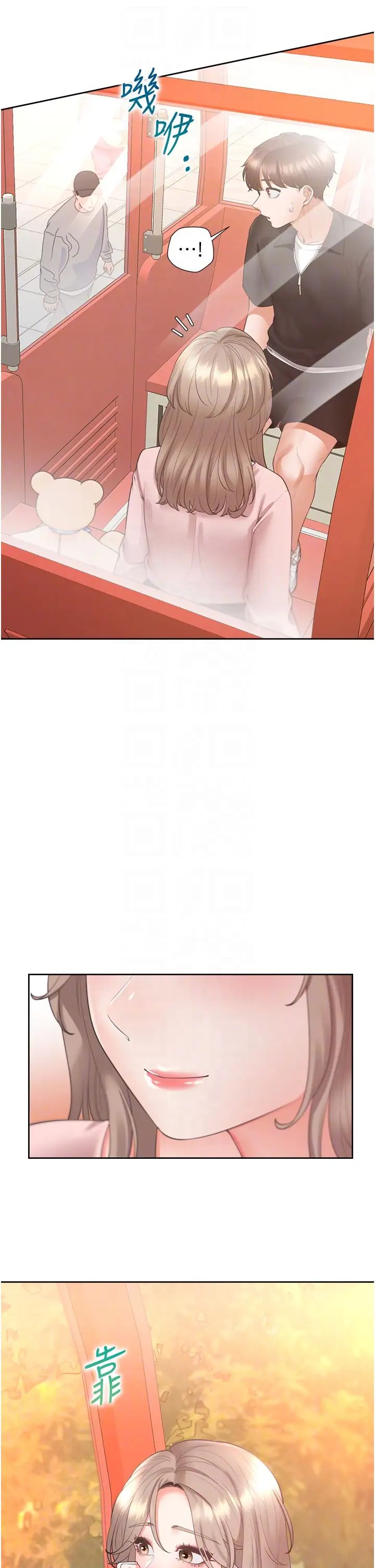 同居上下舖第96话-心如的真心话