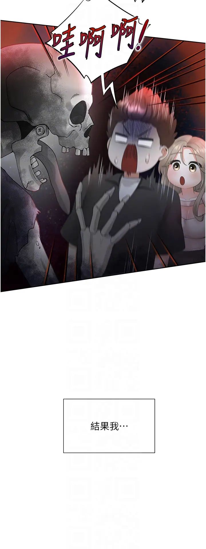 同居上下舖第96话-心如的真心话