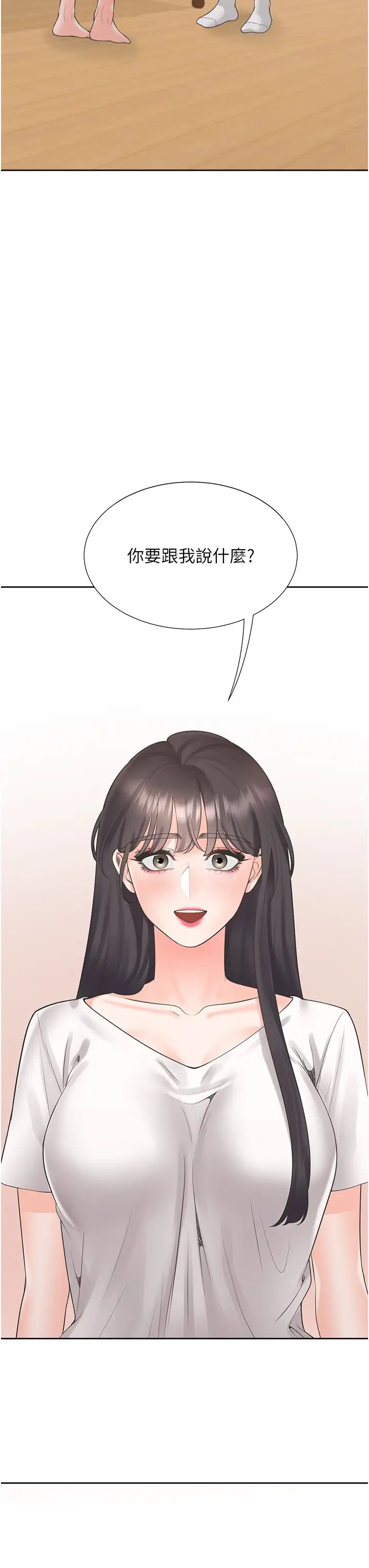 同居上下舖第96话-心如的真心话