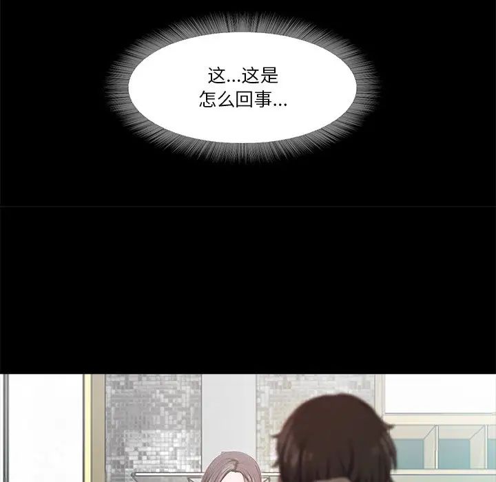 甜蜜的假期第5话