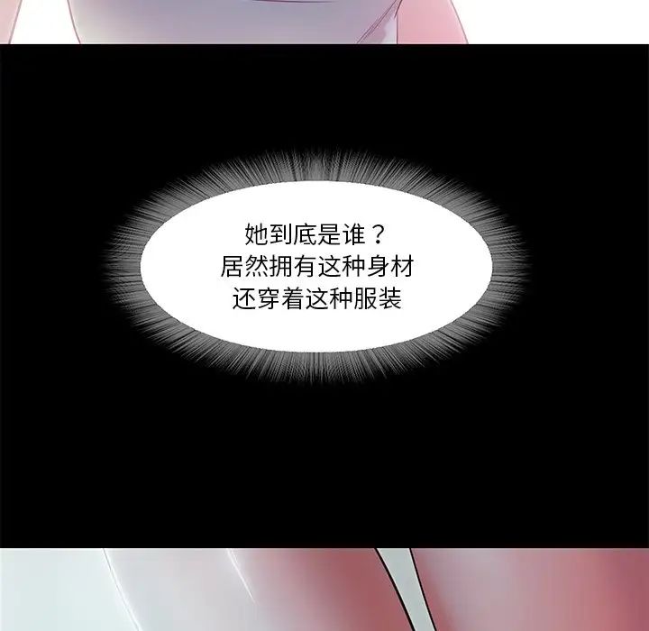 甜蜜的假期第5话