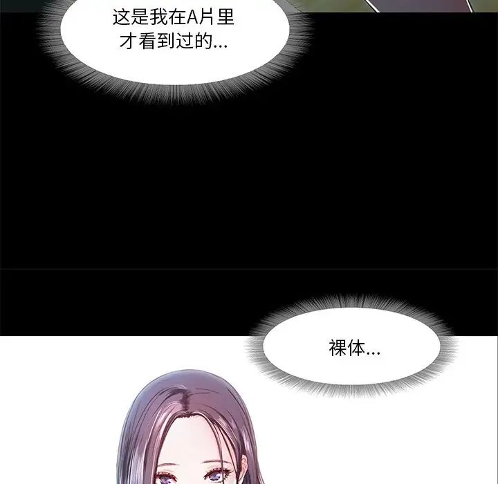 甜蜜的假期第5话